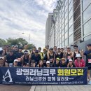 2025 KTX 광명역 평화마라톤 대회 후기..🎈 이미지