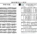 2024년 4월 넷째 주(2/28-5/4), 주간찬양콘티 이미지