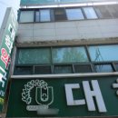 덕진약국 이미지