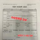 차량등록사업소(2층) 이미지