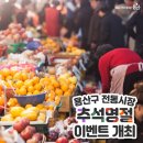 용산용문전통시장 이미지