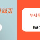 KB집부동산공인중개사사무소 이미지