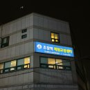 31140-8-48-15 | 울산 다리교정 조창혁 체형교정센터 부모님 무릎 골반 관리