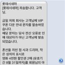 롯데전산 이미지