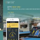 선사 당구장 이미지