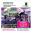 로즈비점핑다이어트 이미지