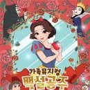 가족뮤지컬<어린이 캣프렌즈> 이미지