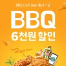 BBQ 사동지점 이미지