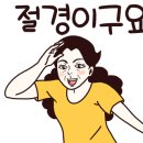 쿠니네 이미지