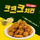 크크크 이미지