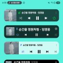 18시 공2. 3.4. 5💙💙🎵🎵💙멜론. 지니. 플로. 벅스. 스포티. 유튜브 뮤직 이미지
