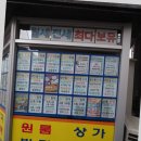 참좋은부동산공인중개사사무소 이미지