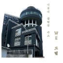 We모텔 이미지