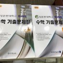 수학바라기학원