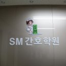 에스엠학원 이미지