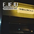 메종드혁이네in표선 네이버블로그