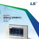 은성LS 이미지