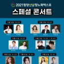 함양산삼사랑 이미지