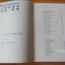 청원사슴목장 이미지