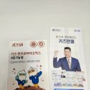 메디클루 | 아이 유산균 추천 키즈 펀프로바이오틱스 초코맛산 어린이유산균 내돈내산 후기