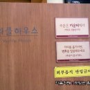 와플하우스 이미지
