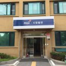 파주시청(별관) 이미지