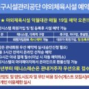 마들테니스장 | 노원구 지자체 테니스장 리뷰(불암산, 수락산, 초안산, 마들)