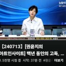 [뉴탐사_20240713_권윤지의. 아트 인사이드] 백년동안의 고독, 그리고 &#39;죽은&#39; MZ세대의 사회 이미지