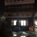 중앙닭집식당 이미지