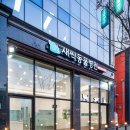 신동동물병원 이미지