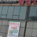 베네치아북항점 이미지