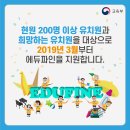 에듀파인 이미지