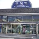 도계역 Daum카페