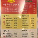 동산중학교 앞 삼거리1 | 공릉삼거리등갈비! 공릉동 태릉입구 맛집 추천! 주차 위치 리뷰 후기