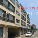 오성공인중개사사무소 이미지