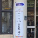 재송2동-50 이미지