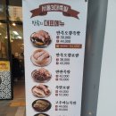 황금오향족발 | 만족오향족발 송도점