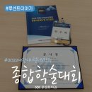 대한디지털치의학회 이미지