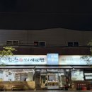 합천일류돼지국밥 - 창원시 성산구 | 부산 여행 필수, 부산 현지인이 추천하는 사상에 위치한 24시 영업 합천일류돼지국밥 내돈내산 솔직후기