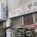 풍미식당 이미지