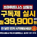 LIFE STRENGTH GYM | 송내역헬스장 쏘마휘트니스 송내점 500평 프리미엄 센터 솔직 체험후기