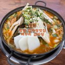 한양뼈감자탕