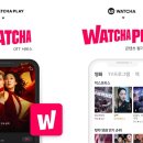 3715 | 2025년 왓차 최저가 이용방법 | 정가 12,900원 → 피클플러스 월 3,715원(71% 할인) 이용 후기