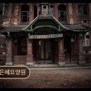 은혜요양원 | [송파 요양원 추천 리뷰] 은혜요양원 따뜻한 서비스와 편안한 환경