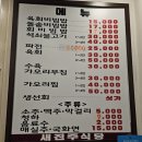 달인식당 | (부산 보수동 맛집) 부산 생활의 달인 육회비빔밥 새진주식당 후기