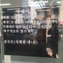 성보콩국수전문점