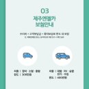 카N카공업사 | 제주도 렌트카 추천 | 제주엔젤렌트카 n번째 내돈내산 후기