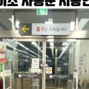 나이스마트 대구역점 네이버블로그