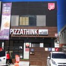 강정구의피자생각(당리하단신평점) | 부산맛집] 사하구배달맛집 이색피자 강정구의피자생각/PIZZATHINK