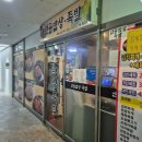 산골밥상 | 수내역 산골밥상족발 후기｜제육볶음 된장찌개 점심 맛집